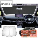 【GAFAT】日産 エクストレイル T33/SNT33型 4代目 2022年モデル~現行 新型 専用 エクストレイル 車用サンシェード t33 フロントガラス用 UVカット 折り畳み マルチサンシェード エクストレイル t33 アクセサリー 遮光 断熱 紫外線カット 日よけ 収納袋付 車中泊 軽量 取