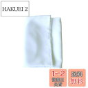 風呂敷 110cm 3.5尺 冠婚葬祭 式典 法事 葬儀 葬式 納骨 骨壷カバー ふろしき 白 ポリエステル 大判 無地 (1枚, 白)