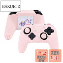GeekShare NS Proコントローラーカバー シリコン製 ソフト スキンケース Switch Proコントローラー対応 NS Proコントローラーカバーとシール付け 保護カバー 保護ケース 耐衝撃 簡単装着 滑り止め ほこり防止 NS Pro保護カバー(ピンク猫耳)