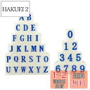 Doyime 数字スタンプセット スタンプ 数字 お名前スタンプ 数字セット 英語 ブロックスタンプ 手紙 日記 diy 入園 入学 シルバー