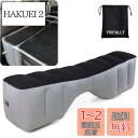YOUTALLY 車中泊マット 後部座席 エアーベッド 車載 隙間埋め スペースクッション (高さ52cm 幅28cm 長さ130cm) 2 列目シートがフラッ...
