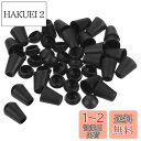 【送料無料】PATIKIL ベルエンドストッパー 20個入り コードロープロック 巾着袋用 プラスチック素材 ブラック