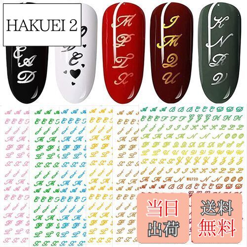 【送料無料】LANODO 6枚 ネイルシール アルファベット 3D 英字 英語 (6色) アルファベット 綺麗です ネイルステッカー DIY (2272)