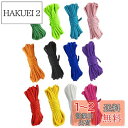 【送料無料】YINKE パラコード テントロープ 4mm 長さ3m 12色セット キャンプ アウトドア キャンプ アウトドア用 7本のストランド おしゃれ カラ...