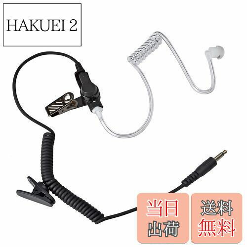 【送料無料】YNIBST アイコム/アルインコ/モトローラ対応 インカムイヤホン プラグ直径3.5φ クリアチュ..