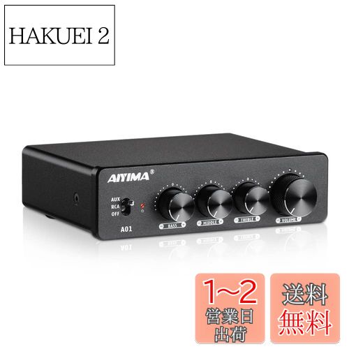 AIYIMA A01 2.0/2.1 チャンネルアンプ 100W*2 パワーアンプ RCA&AUX TPA3116D2*2+NE5532DR*3 クラスD 低音と高音のコントロール付き ホームスピーカー用 (電源付き) AIYIMA A01 2.0/2.1 チャンネルアンプ 100W*2 パワーアンプ RCA&AUX TPA3116D2*2+NE5532DR*3 クラスD 低音と高音のコントロール付き ホームスピーカー用 (電源付き)
