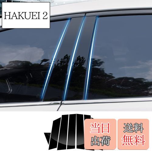 【送料無料】Fucaten 適合 トヨタ 新型ハリアー 80系 （2020年6月〜）ピラーガーニッシュ Bピラー 純正サイドバイザー 保護カバー 8点セット (ピアノブラック)