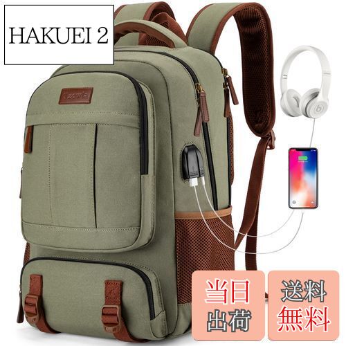 【送料無料】[Tzowla] リュック メンズ・トラベルリュック・デイバッグ・キャンバス素材・ポケット多い 大容量・耐久性・17．3インチノートパソコン用・USB充電ポート・通勤通学リュックサック | アーミーグリーン