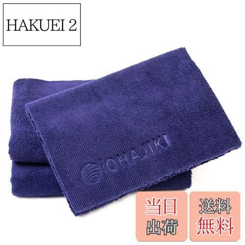 【送料無料】OHAJIKI 厚手の洗車クロス マイクロファイバー タオル 拭き上げ 吸水力 フチ無し 3枚セット 40cm×40cm キズ防止 プロ仕様 ワックスの拭き取りやコーティング施工、磨き作業や内装拭きにも使える 洗濯可能