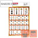 【送料無料】Tabata(タバタ) ゴルフ コンペシール ランキングシール GV0734 ゴルフコンペ用 コンペグッズ シール コンペ用品 表彰式 手書き 自由に書き込める