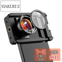 【CPLフィルター付き】 APEXELスマホマクロレンズ 【反射抑え&色彩向上】 HD 写しマクロレンズ スマートフォン用レンズ 携帯マクロレンズ 携帯便利 使用簡単 ストレッチクリップ付属 撮影用 iPhone16/16pro/15/15pro Samsung Sonyに対応