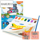 YPLUS 幼児向け水塗り絵 1-3歳 2-4歳の子供用水彩画用紙 何回でもぬれる塗り絵 筆付きの絵画手工芸ギフト 交通