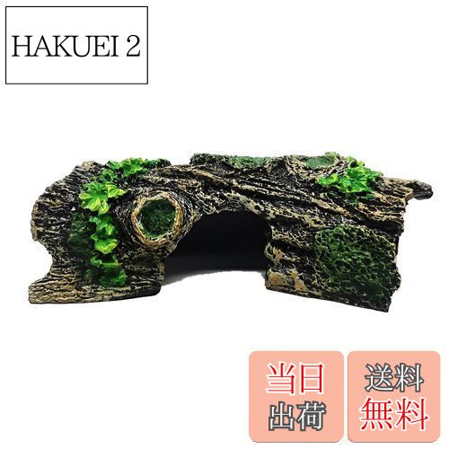 【送料無料】Charmoon アクアリウム オブジェ 流木 隠れ家 水槽 オーナメント 樹脂 置物 インテリア 装飾