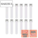 Charmoon 試験管 プラスチック 透明 密閉 蓋付き (40ml, 12)