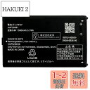 MUKUZI NTTドコモ docomo F-01M 互換 バッテリー F37 AAF29381 CA54310-0078