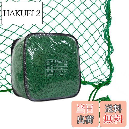 【送料無料】Gulfmore PP養生ネット 防風ネット 5x5m バードネット 多目的 園芸ネット 防鳥・防獣ネッ..