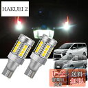 【送料無料】YOBIS ノア80系/ヴォクシー80系/エスクァイア適用/対応 爆光 T16 24連3030SMD LED バックランプ 無極性 6500K ホワイト 後退灯 2個