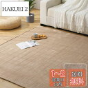 【送料無料】Keusnix ラグ カーペット キルトラグ 滑り止め付き 洗える ラグマット 135×185cm 約1.5畳 絨毯 オールシーズン 抗菌防臭 ふわふわ肌触り フランネルラグ 床暖房 ホットカーペット対応 無地 モカ
