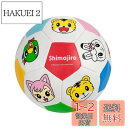 【送料無料】ハピネット(Happinet) しまじろう ふわっとサッカーボール (対象年齢1.5歳~)