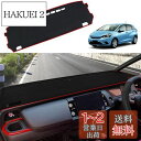 YOFAMO ホンダ ダッシュボードマット 新型 FIT フィット 4代目 GR1 GR2 GR3 GR4 GR5 GR6 GR7 GR8型 2020年2月-現...