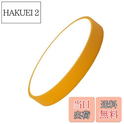 【送料無料】シーリングライト led 30W 4~6畳用 昼光色(6000k) 薄型 小型 おしゃれ 天井照明 器具 引っ掛け式 和室 北欧 簡単 寝室 玄関 門灯 廊下 リビング 台所用 簡単取付 省エネ LEDライト PSE認証済み Herischen (イエロー)