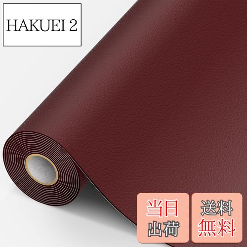 【送料無料】Ahialstue 合皮 補修シート 大判40cm*200cm レザー補修シール 合皮補修パッチ 合皮補修テープ ソファ 自動車シート ソファー パソコンチェア 椅子 ハンドバッグ 車の座席用 粘着 革 補修 家具補修 ワインレッド