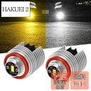 【2色メモリー機能付き】BORDAN L1B LED フォグランプ 新型 トヨタ 純正交換 ホワイト/イエロー 2色切り替え メモリー機能 爆光 12000LM 20W*2 車検対応 ポン付け 加工不要 ハイエース7型/ノア90系/RAV4/アクア/ハリアー/ヤリス/カローラ/プリウス/ルーミー/C-HRなど 2個