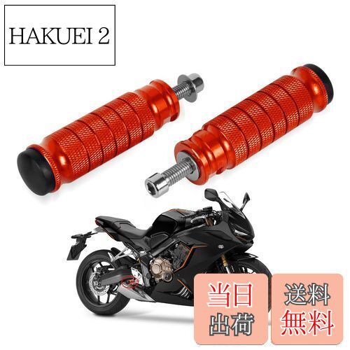 【送料無料】PSLER? バイク汎用 ステップ フットペグ フロントペダル ノンスリップ フットペグ ステップバー