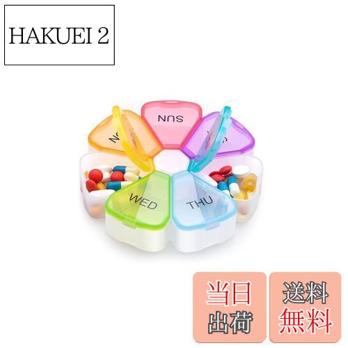 【送料無料】ZHEJIA ピルケース 1週間 サプリメントケース サプリケース 薬ケース 薬入れ 旅行用薬箱 ..