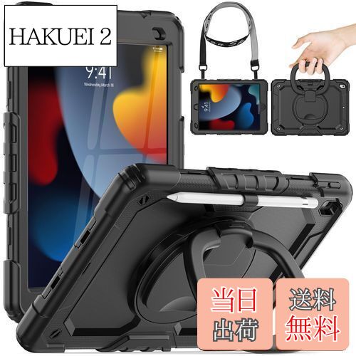 【送料無料】Timecity iPad 第9/ 8/ 7世代 ケース 耐衝撃 リングハンドル 保護フィルム 360回転スタンド ショルダーストラップ ペン収納付き 頑丈 子ども 傷防止 仕事用 現場 工事 多機能 iPad 10.2インチ ケース 2021/2020/2019 (ブラック)（適格請求書発行可能）