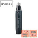 日立(HITACHI) メンズ 鼻毛カッター BMH-02D H グレー 水洗い可能 乾電池式