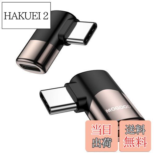 【送料無料】MOGOOD Type C 変換 アダプター 左右 90° L字 USB Cオス対メス USB Cエクスパンダ 40Gbps高速データ転送 8K@60Hz映像出力 100W/5A急速充電Thunderboltエクスパンダは蒸気甲板部品、MacBook Pro、タブレット、携帯電話、任天堂スイッチなどに適している