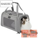 【送料無料】PETSFIT ペットキャリー 折りたたみ 猫 キャリー バッグ 犬 中・大型猫用・小型犬・うさぎ用 臭気がない 車載/ドライブ/キャンピング/旅行/通院/災害避難用 グレー Sサイズ