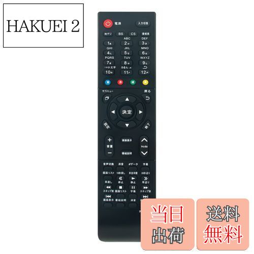 HAKUEI 2㤨̵֡PerFascin ѥ⥳ ƥӥ⥳ replace for IRIE ꡼ 24V 32V 40V 50V 55V FFF-TV24SBK2 FFF-TV32SBK2 FFF-TV2K40WBK2 FFF-TV4K50WBK2 FFF-TV4K55WBK2 FFF-TV24SBK FFF-TV32WBK2ʤɡפβǤʤ1,576ߤˤʤޤ