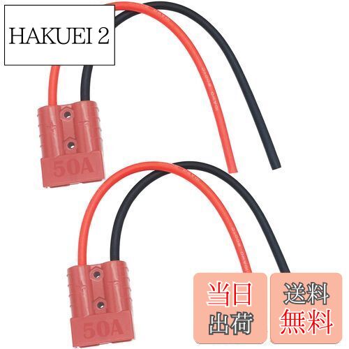 【送料無料】バッテリーコネクター, CESFONJER 50A 600V バッテリークイックコネクタプラグ,バッテリーコネクタクイックコネクトモジュラー電源コネ...