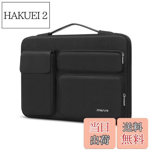 【送料無料】MOSISO パソコンケース 360保護ラップトップスリーブバッグ、対応機種 MacBook Air/Pro、13-13.3 インチ ノートパソコン、対応機種MacBook Pro 14インチ M4 M3 M2 M1、側開け メッセンジャーバッグ 二つ盛り上がるポケット & 一つフラップポケット(ブラック)