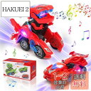 変形恐竜の車 車 おもちゃ スプレー恐竜変身車 電動RCカー おもちゃの車を歌う リモコンカー ラジコンカー 無線操作 贈り物 誕生日プレゼント クリスマスプレゼント