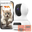 【4K 800万最高画素・2.4と5GhzWiFi対応・自動追尾】ペットカメラ 見守りカメラ 室内防犯カメラ 留守番 360°監視 24時間録画 スマホで見れる 遠隔操作 PTZパン355°チルト120° 赤外線暗視 双方向音声 Alexa対応 カード/クラウド アラーム通知 猫犬 赤ちゃん 年寄り介