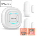 DAYTECH ドアベルセンサー 1受信機と1マグネットセンサー (1受信機+2センサー)
