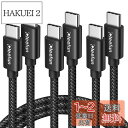 USB C ケーブル【1m 3本セット】タイプc ケーブル PD対応 60W急速充電 USB C to USB C 2.0 ケーブル iPad mini 6 2...