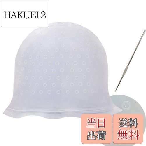 【送料無料】メッシュキャップ ヘアカラー 小さい横線の穴あけ済み 穴あけ不要 ハイライト 毛染め 髪 ...