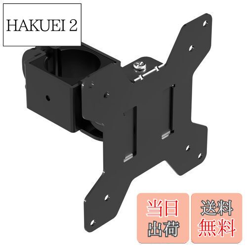 Bracwiser 汎用 モニターアーム VESAプレート アクセサリ ディスプレイアーム ポール取り付け 13~32インチ対応 耐荷重10kg VESA規格75-100mm MD7TB