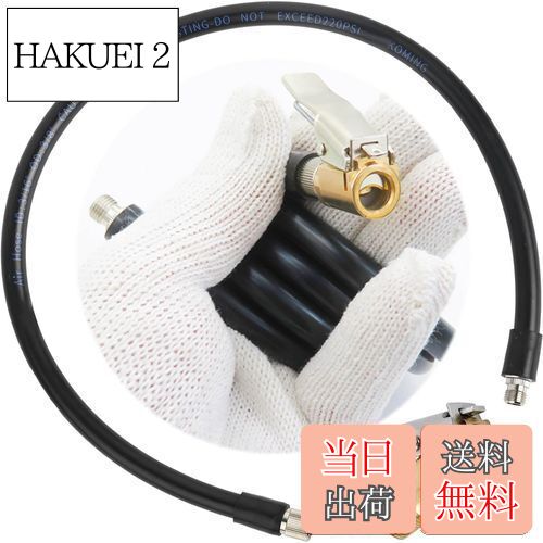 【送料無料】[ KOYMING ]バイク 空気入れ 延長ホース エアーチャック付き スマートエアポンプ用 50cm 延長＆空気入れ バイク/自動車対応【KOYMING(コイミン)正規品】