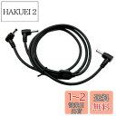 CNCTWO(コネクトツー) 村上被服 鳳凰 HOOH バッテリーV2801(28v),V1901(19v) ファンV2802(28v),V1902(19v) 空冷作業服ファンケーブル V66互換品 C2HO47SP
