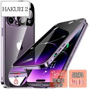 HGUTREY【覗き見防止・自動ポップアップボタン】 iPhone14 Pro Max 用 ケース ロック付き ストラップホール付き 一体型レンズ保護 両面9H強化ガラス iPhone14プロマックスケース 耐衝撃 アルミ バンパー メタルフレーム スマホケース 薄型 背面クリア 高感度タッチ 軽量