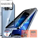 HGUTREY【覗き見防止・自動ポップアップボタン】 iPhone13 用 ケース 【ロック付き】【ストラップホール付き】一体型レンズ保護 両面9H強化ガラス あいふぉん13ケース 耐衝撃 アルミ バンパー メタルフレーム スマホケース 薄型 背面クリア 高感度タッチ 軽量 すり傷防止
