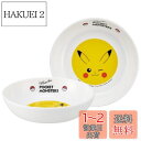 スケーター(Skater) メラミン 小皿 ポケットモンスター ピカチュウ フェイス 13cm MBL3P-A