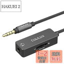 Cubilux 3.5mm音量調整ケーブル、音量調節器、ミニジャックオーディオボリュームコントローラコード、イヤホン、ヘッドフォン、スピーカー、スマホ、パソコンに対応(2)