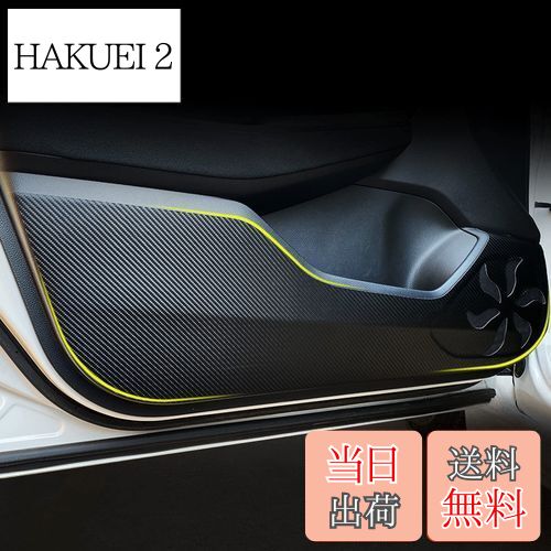 【送料無料】Fucaten 適合 レクサス 新型NX 20系(2021年11月~) NX250 NX350 NX350h NX450h+ TAZA25 AAZA20 AAZA25 AAZH20 AAZH25 AAZH26 専用ドアキックガード ドアキックマット ドアトリムカバー 運転席側 助手席側 後部席両側用 4Pcsセット (カーボン調)