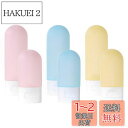 Getrays 6個入り トラベルボトル 、3色 30ml/50ml 詰め替え 携帯便利 旅行/出張用 容器、小さい 空のボトル 漏れ防止 プラスチック スクイーズボトル ために 液体 シャンプー コンディショナー 化粧水 トイレタリー(3)